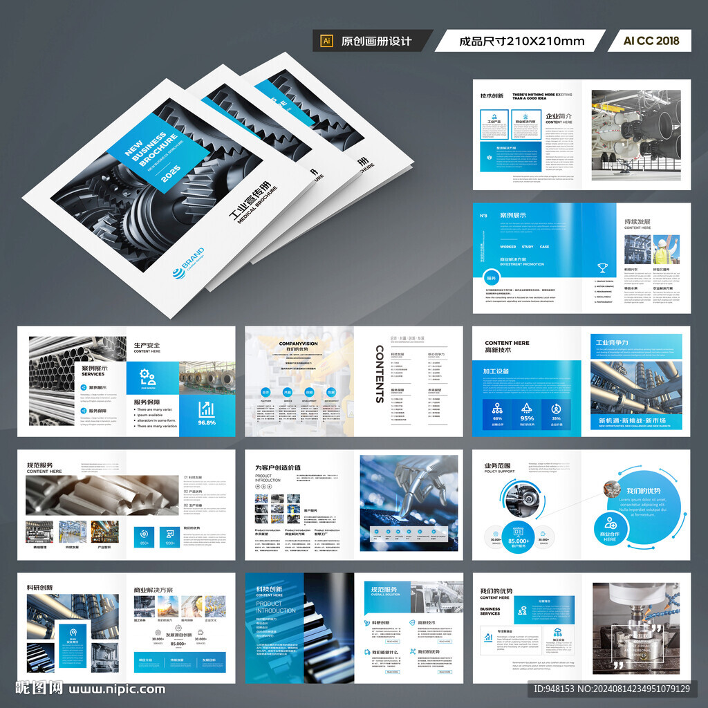 方形装备画册模板