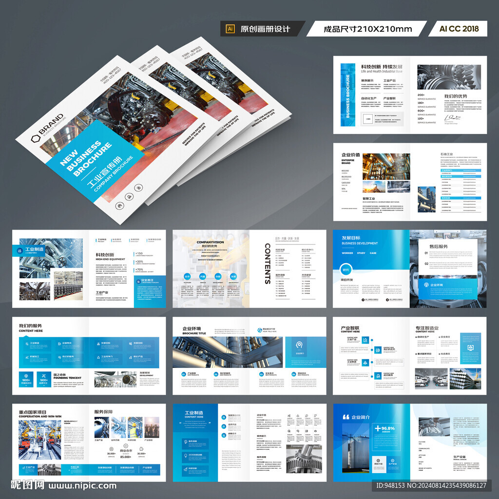 方形机械生产画册