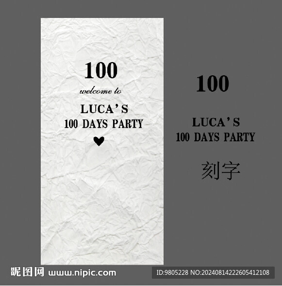 白色褶皱生日宴背景板设计AI