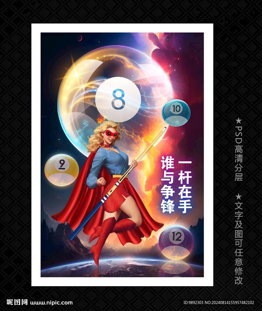 桌球海报