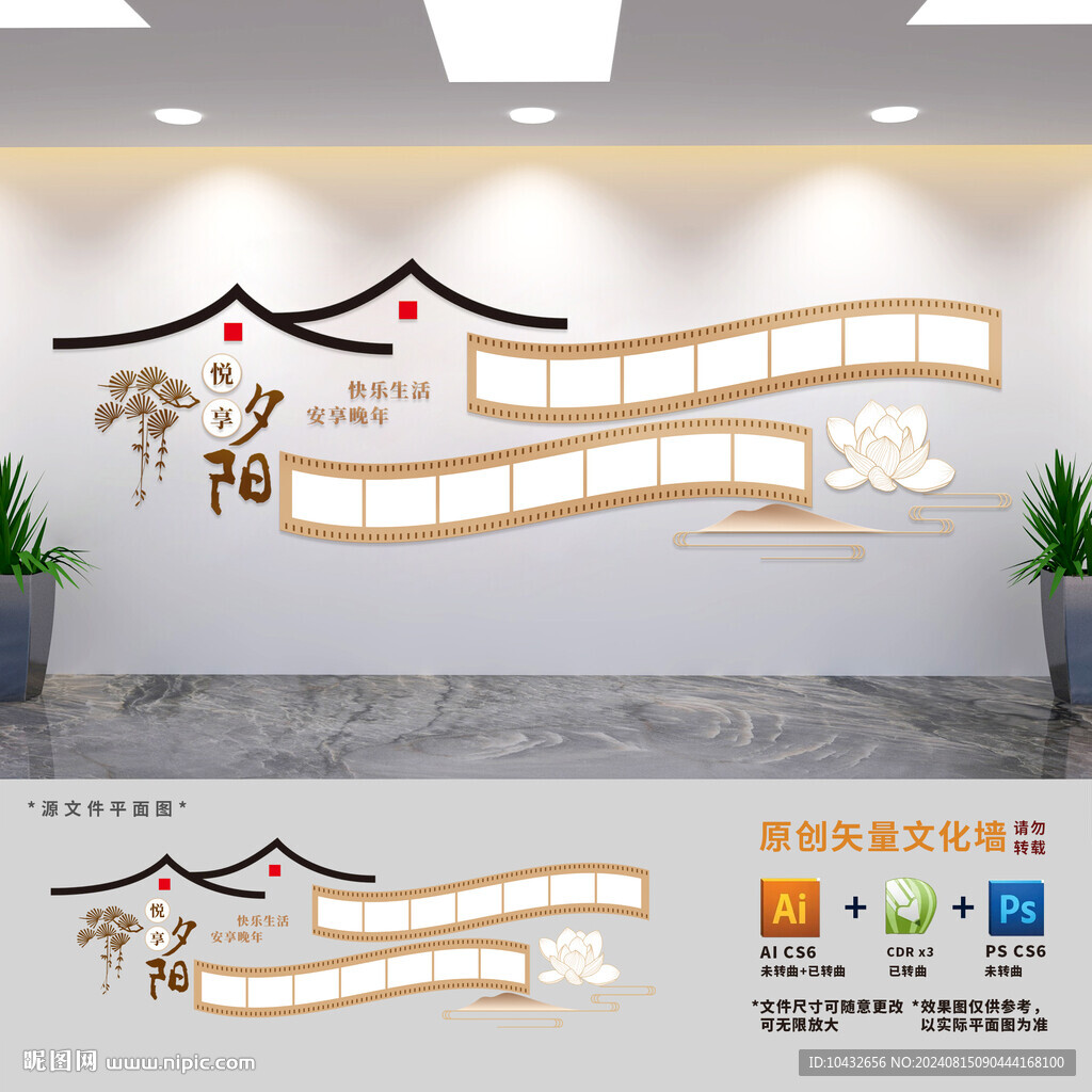 社区老年人之家风采墙