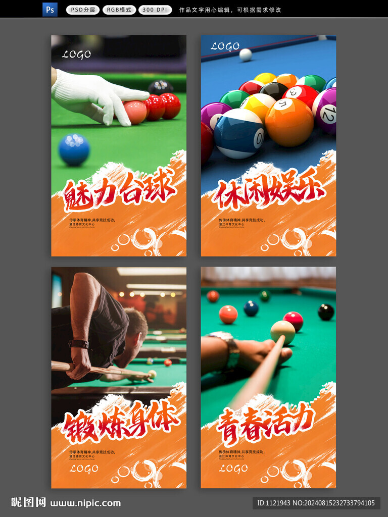 桌球