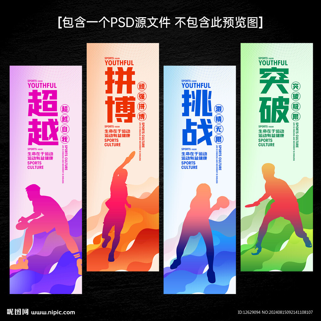 乒乓球