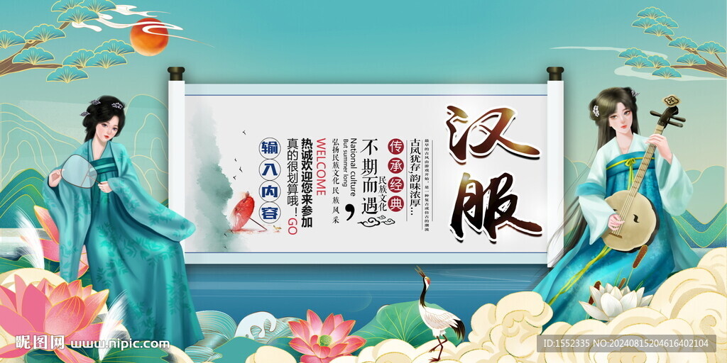 汉服