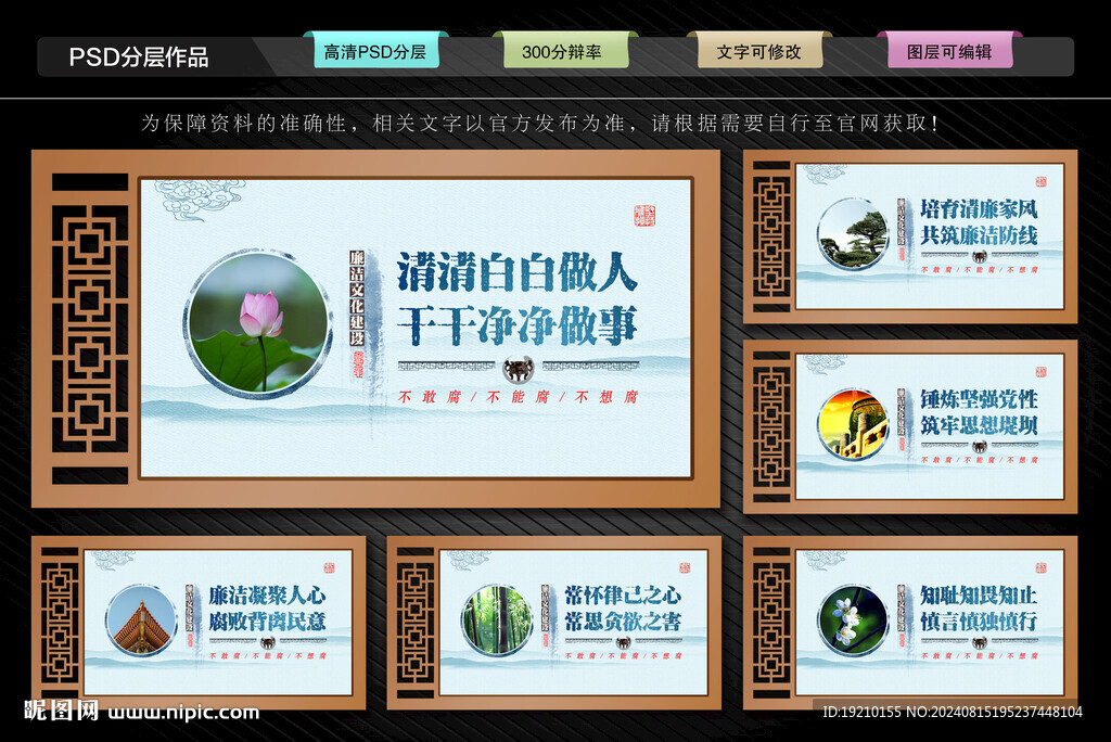 清廉文化墙