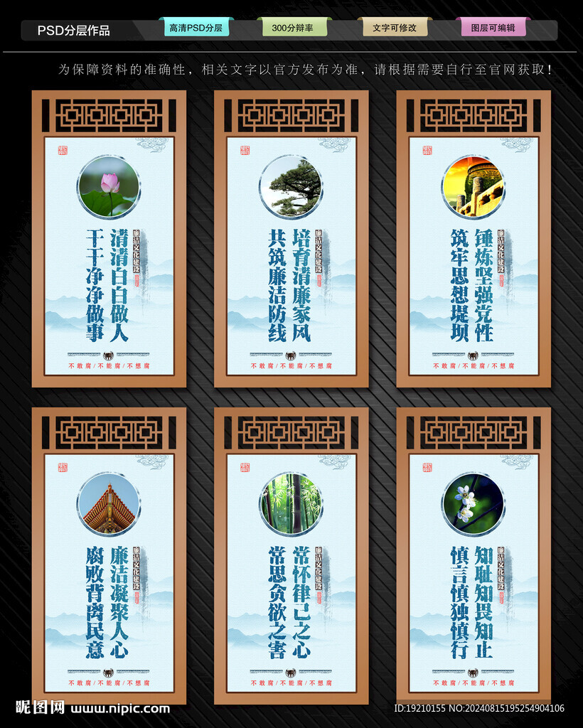 廉洁文化墙