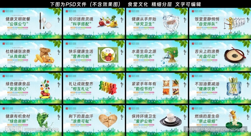 食堂文化