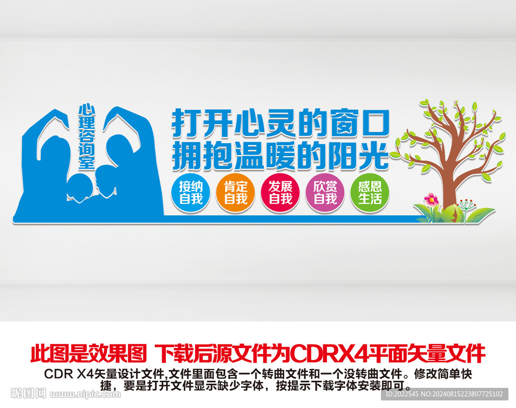 心灵驿站