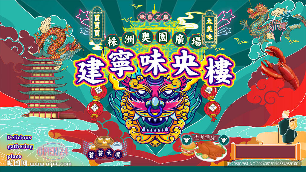 潮玩背景