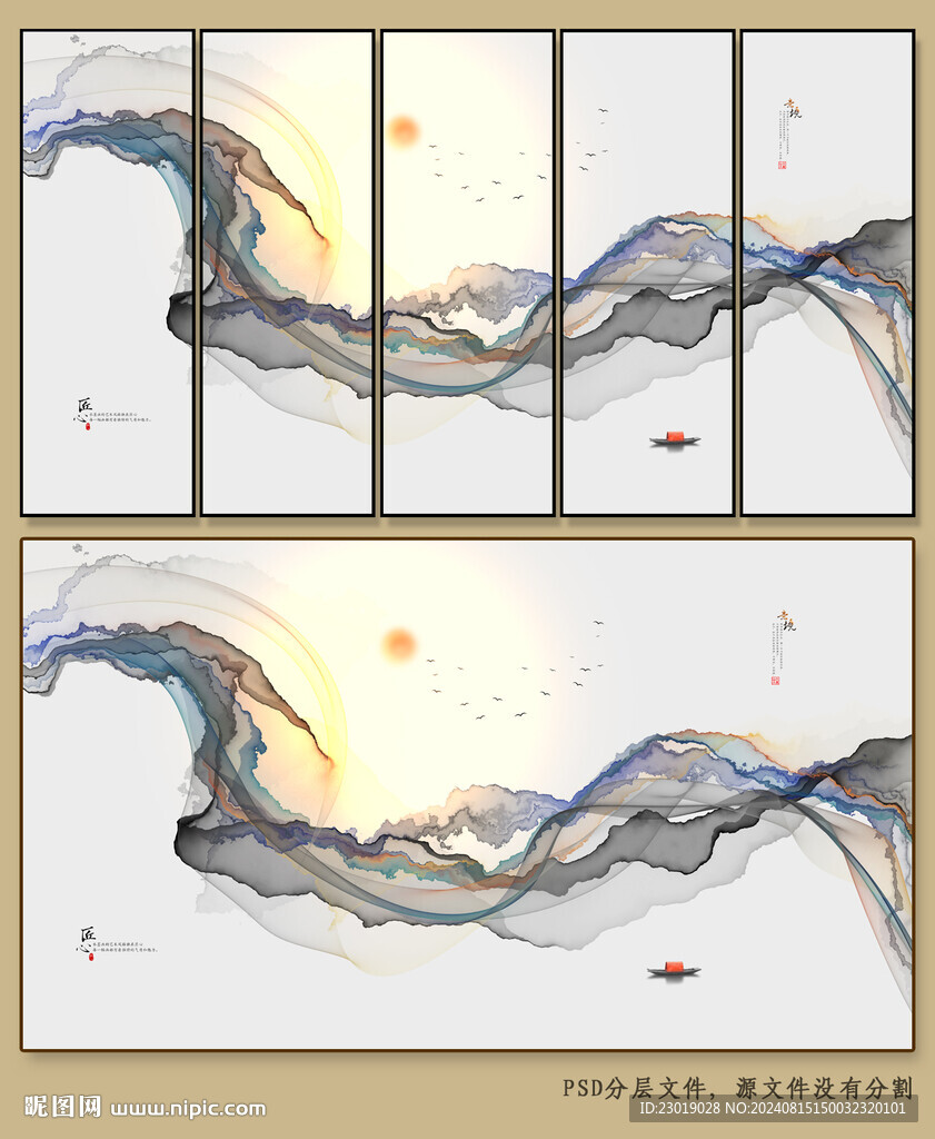 新中式写意水墨山水画