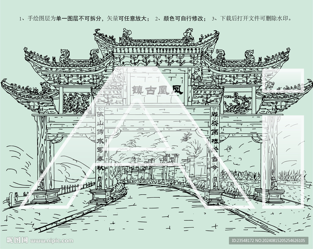 商洛柞水凤凰古镇