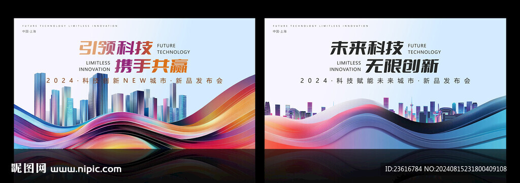 科技线条感主画面