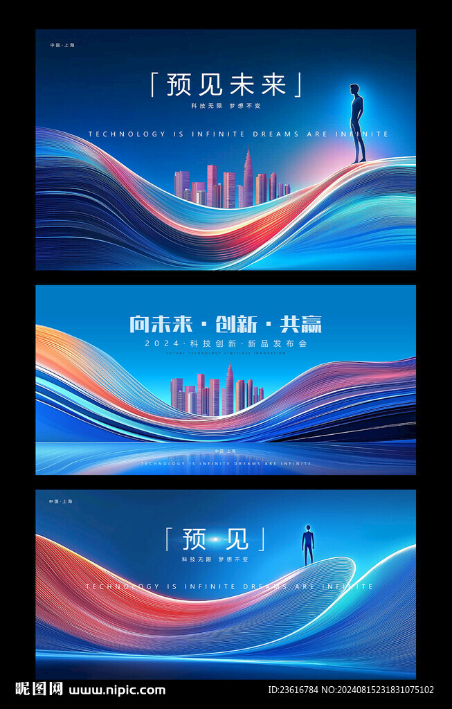 科技蓝色主画面