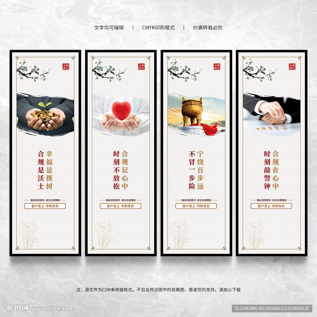 银行文化