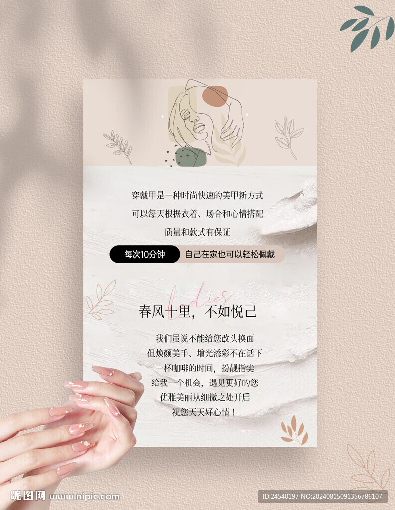 美甲