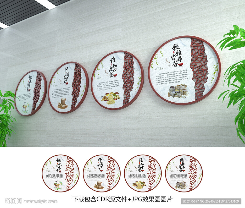 食堂文化