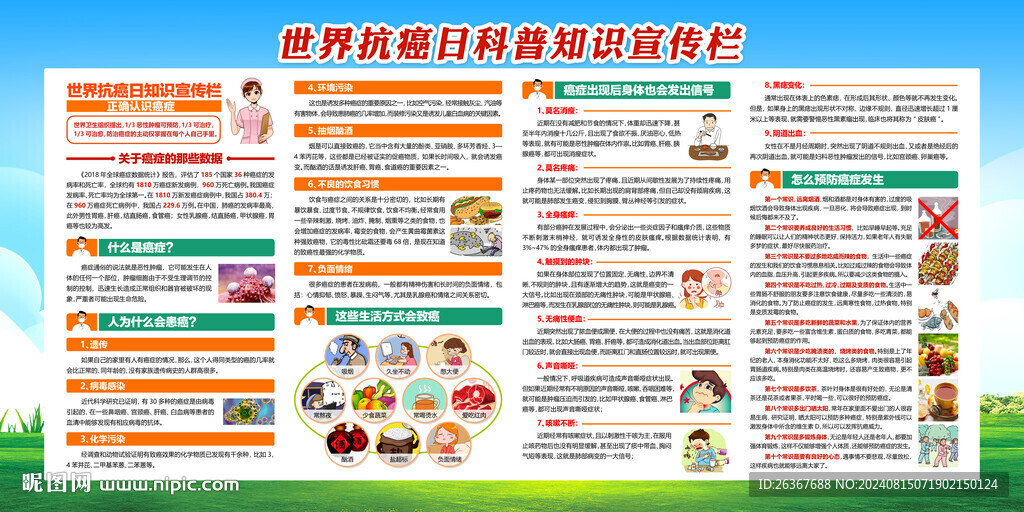 癌症
