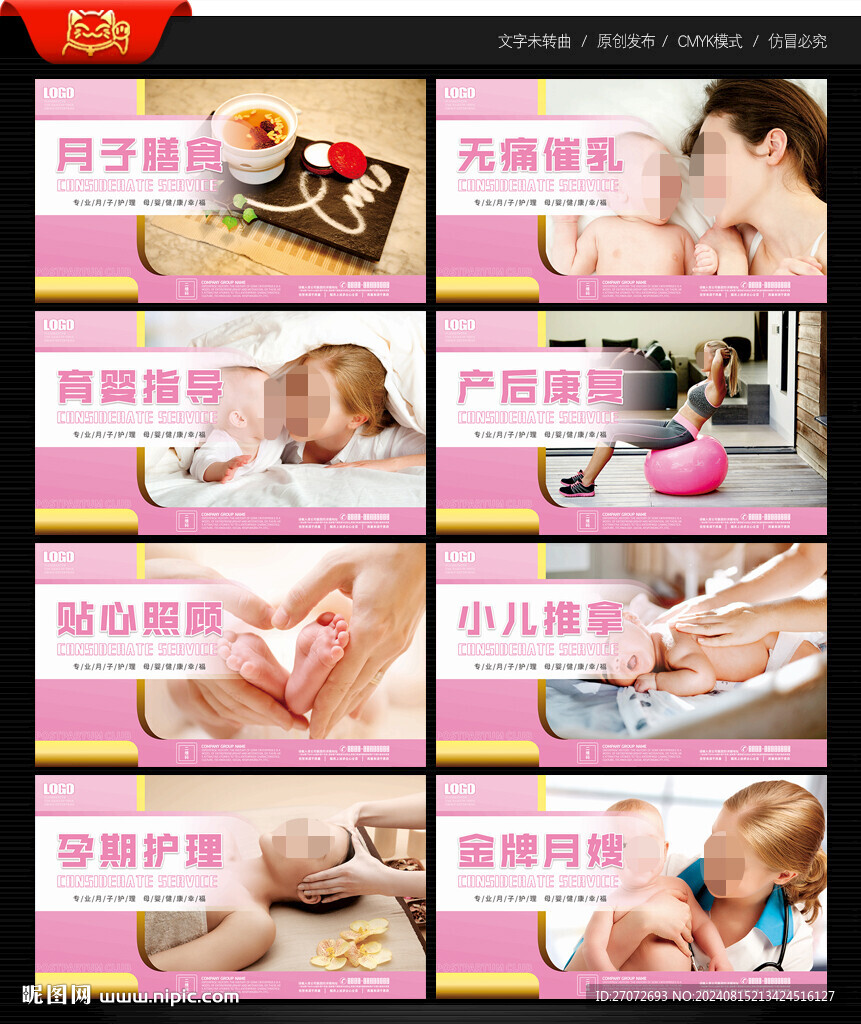 月子中心