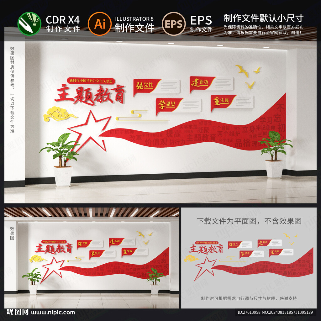 党建文化墙