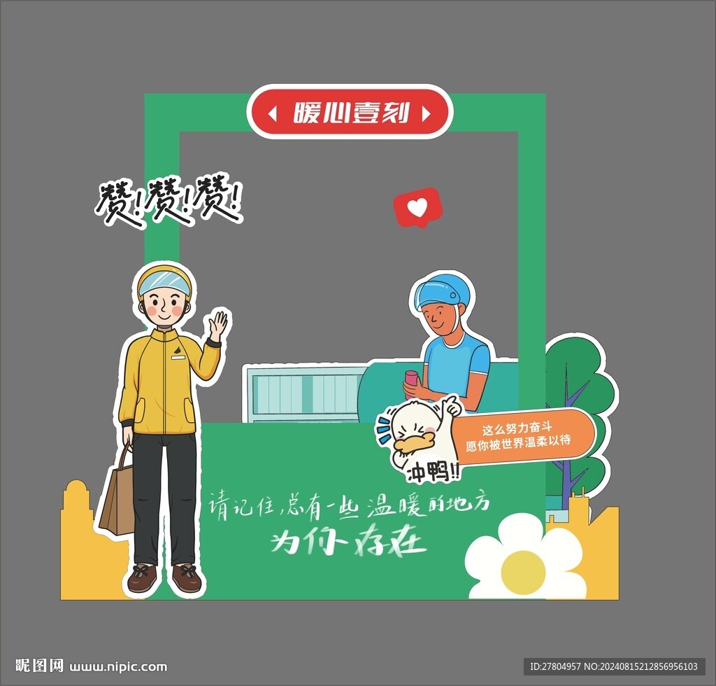 拍照框
