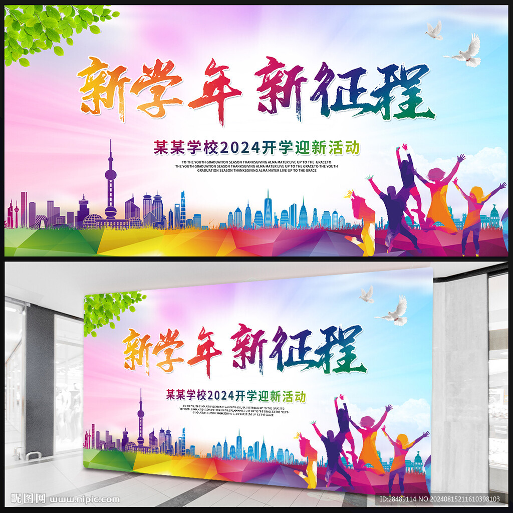 正青春梦飞扬