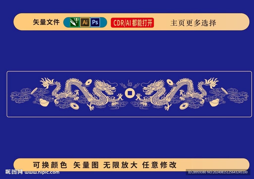 祥瑞龙包装边框图案