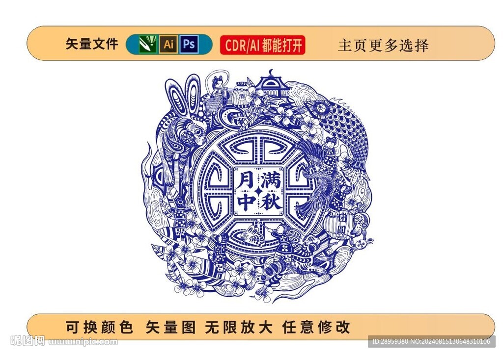 中秋月饼包装插画