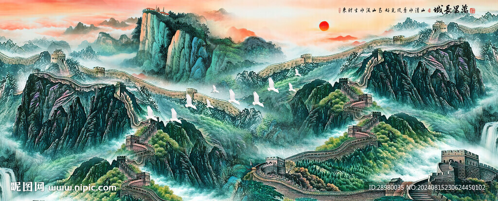 国画长城
