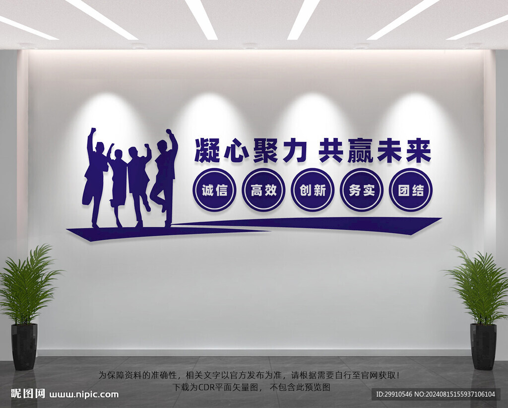 企业文化墙