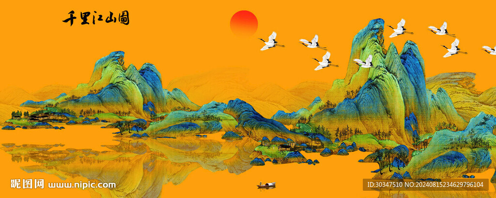 千里江山图