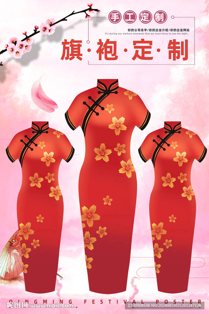 旗袍