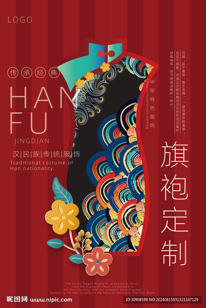 旗袍
