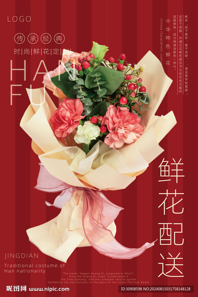 鲜花