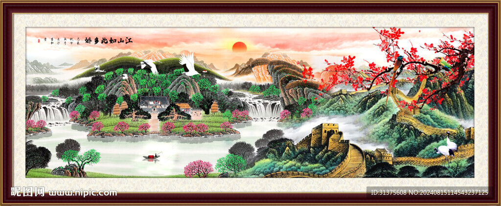 国画长城