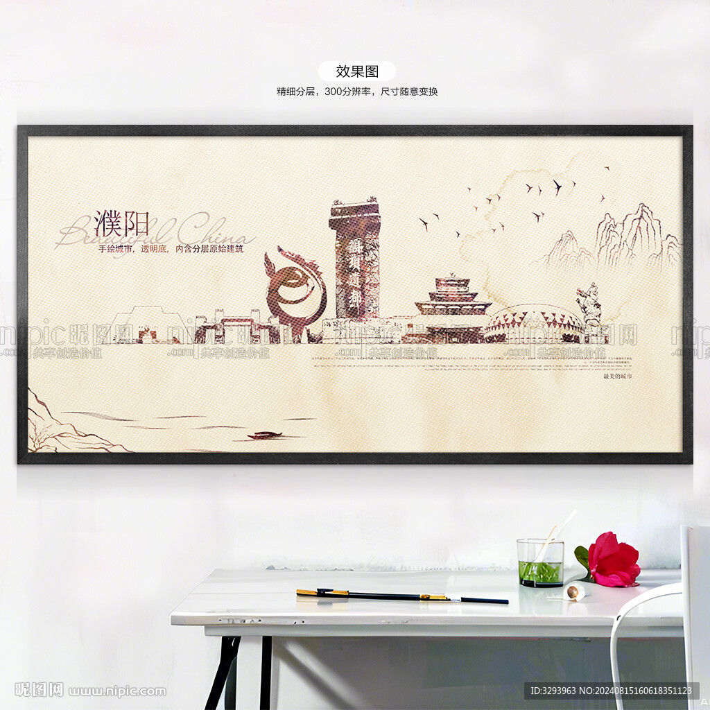 手绘濮阳