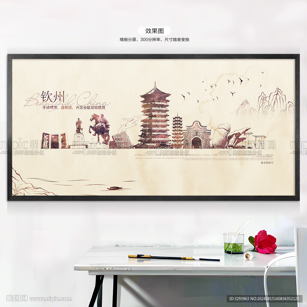 手绘钦州