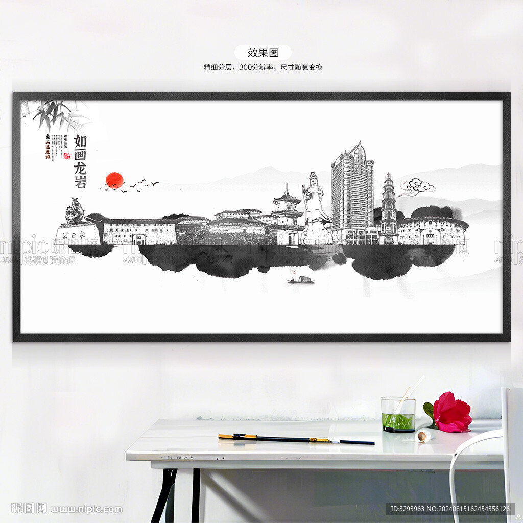 水墨龙岩