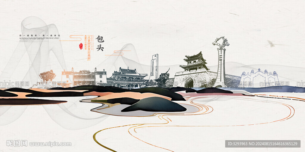 包头
