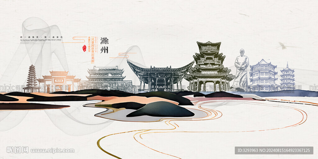 滁州