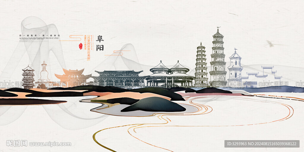 阜阳