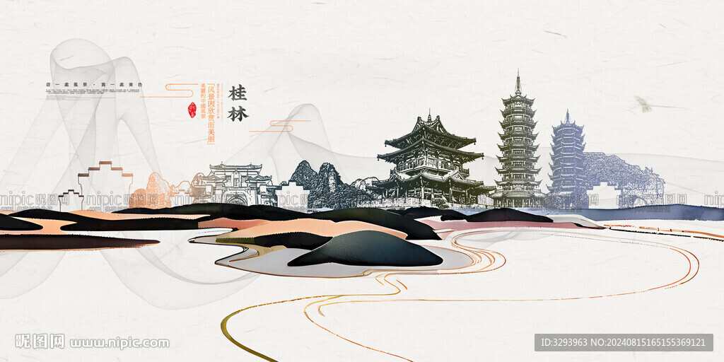 桂林