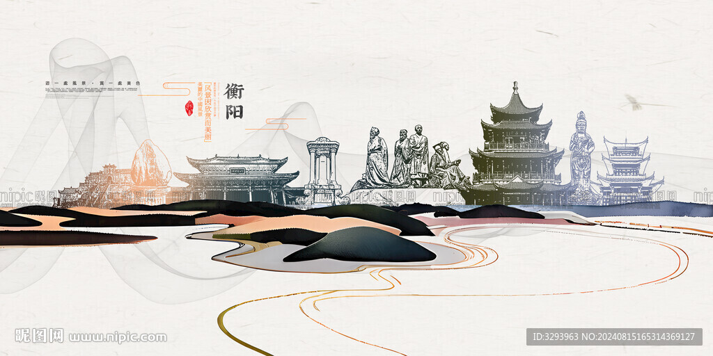 衡阳