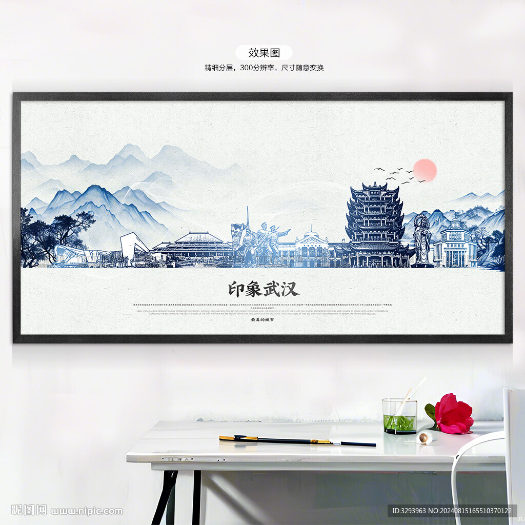 手绘武汉