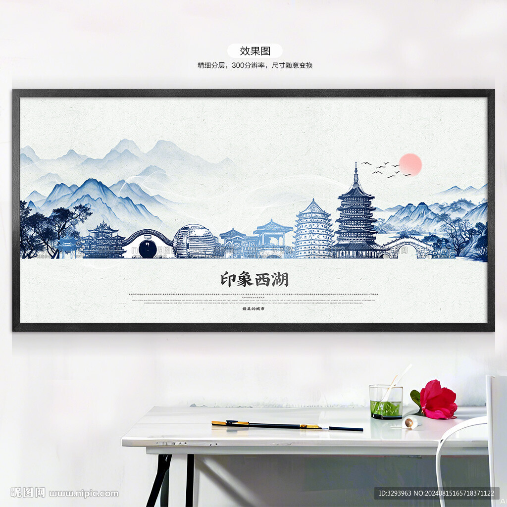 西湖