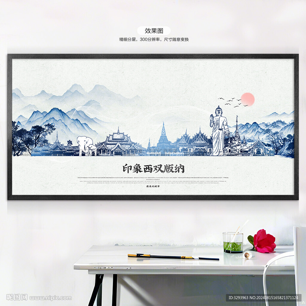 西双版纳
