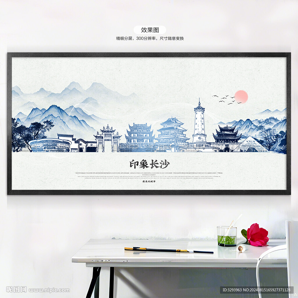 手绘长沙