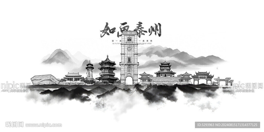 泰州