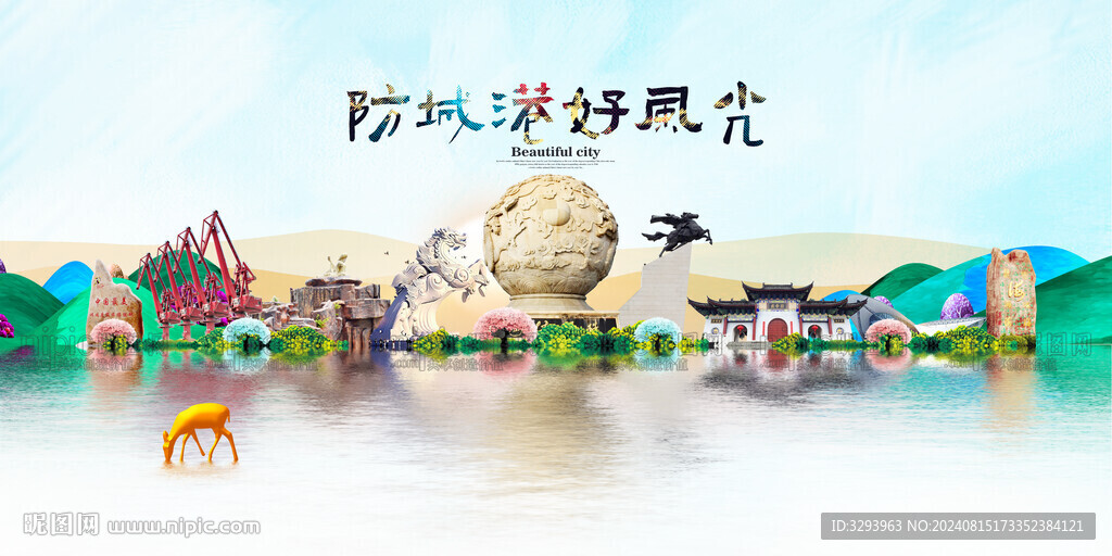 防城港旅游