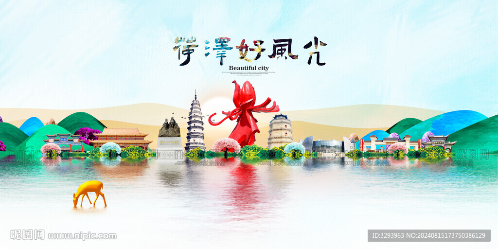 菏泽旅游