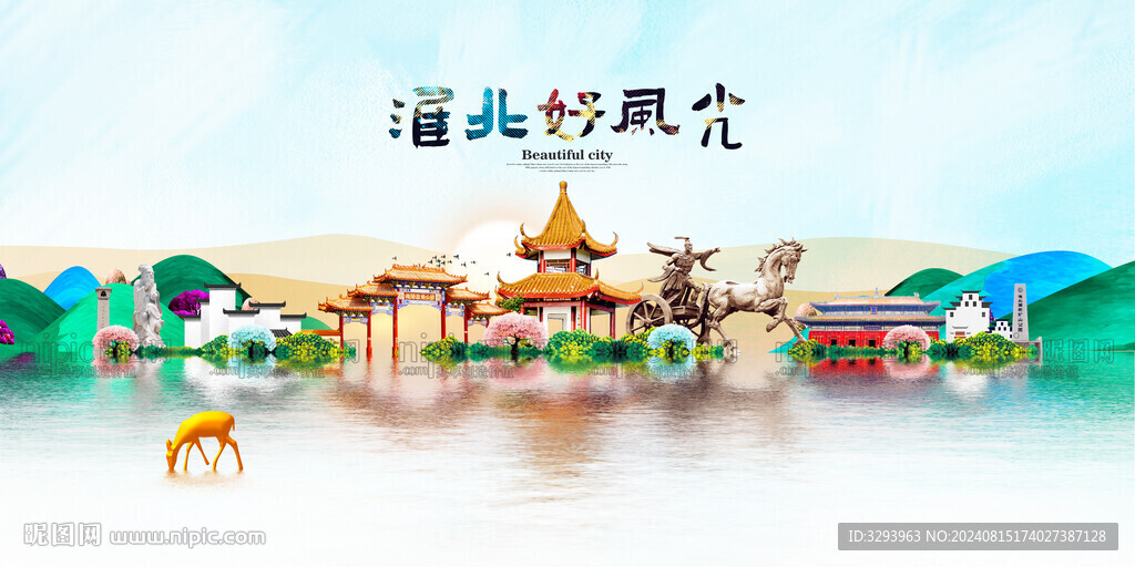 淮北旅游